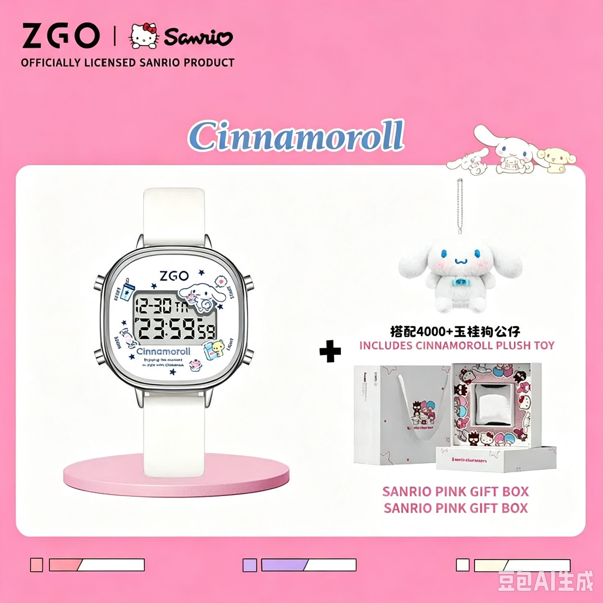 ZGO Sanrio Cinnamoroll Digital Watch Gift Set Officially Licensed With Plush Toy & Gift Box Girls Student Wrist Watch